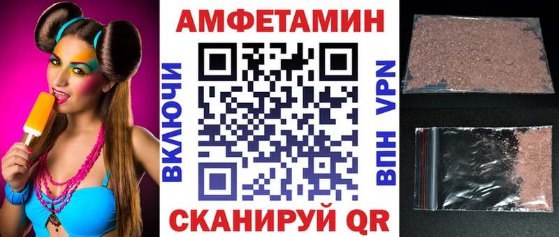 Амфетамин VHQ  ссылка на мегу как войти  Валдай 