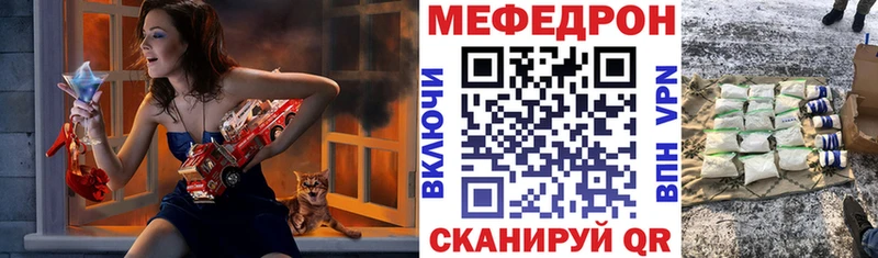 mega ссылка  Валдай  Меф мяу мяу 