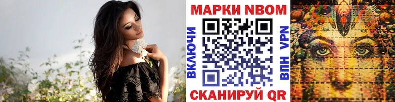 закладки  Валдай  Марки NBOMe 1500мкг 
